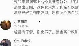 八卦爆料网最新,娱乐圈最新惊天大事件！