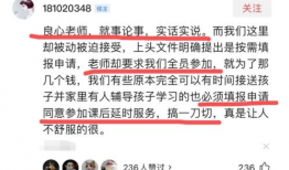 明德新生爆料最新消息是真的吗